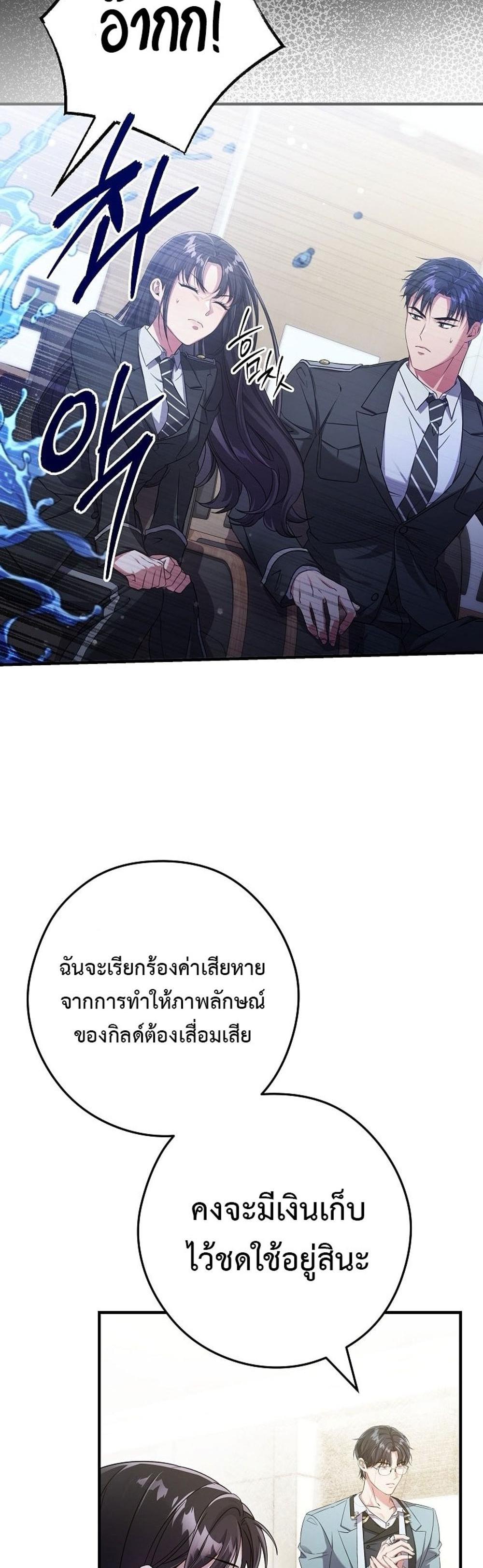 Civil Servant Hunters S-Class Resignation Log แปลไทย