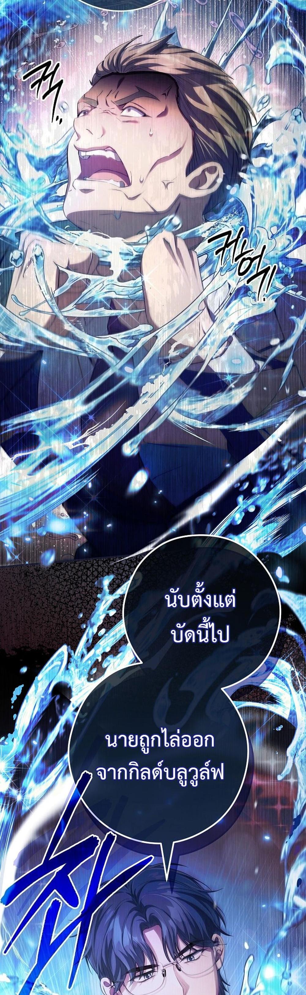 Civil Servant Hunters S-Class Resignation Log แปลไทย