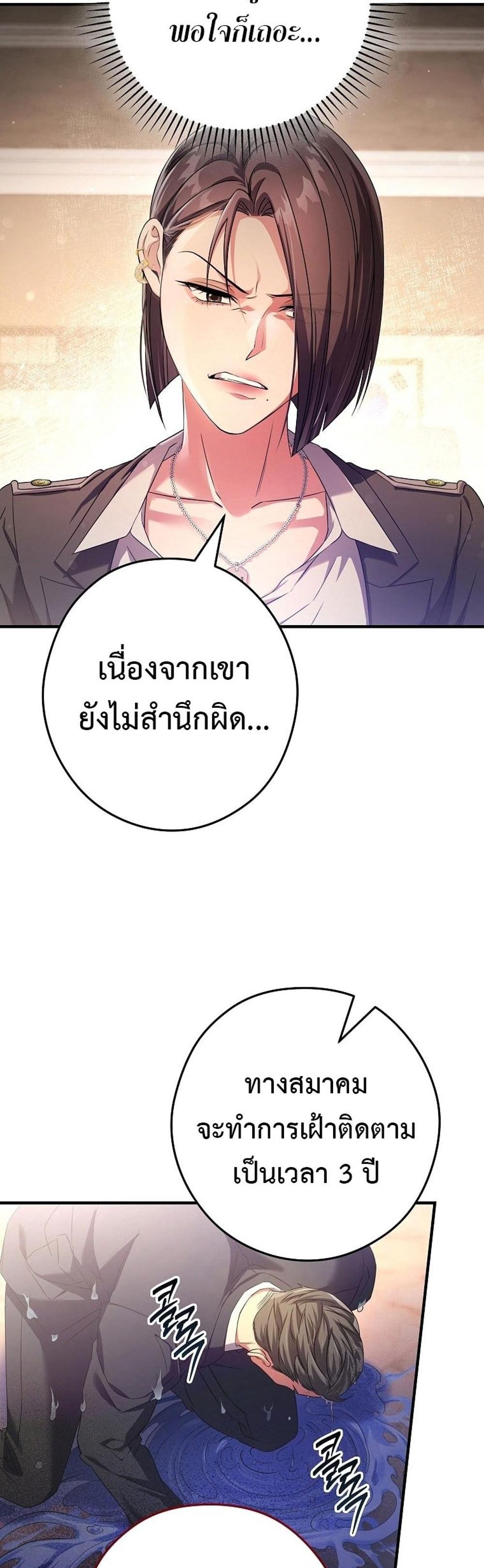 Civil Servant Hunters S-Class Resignation Log แปลไทย