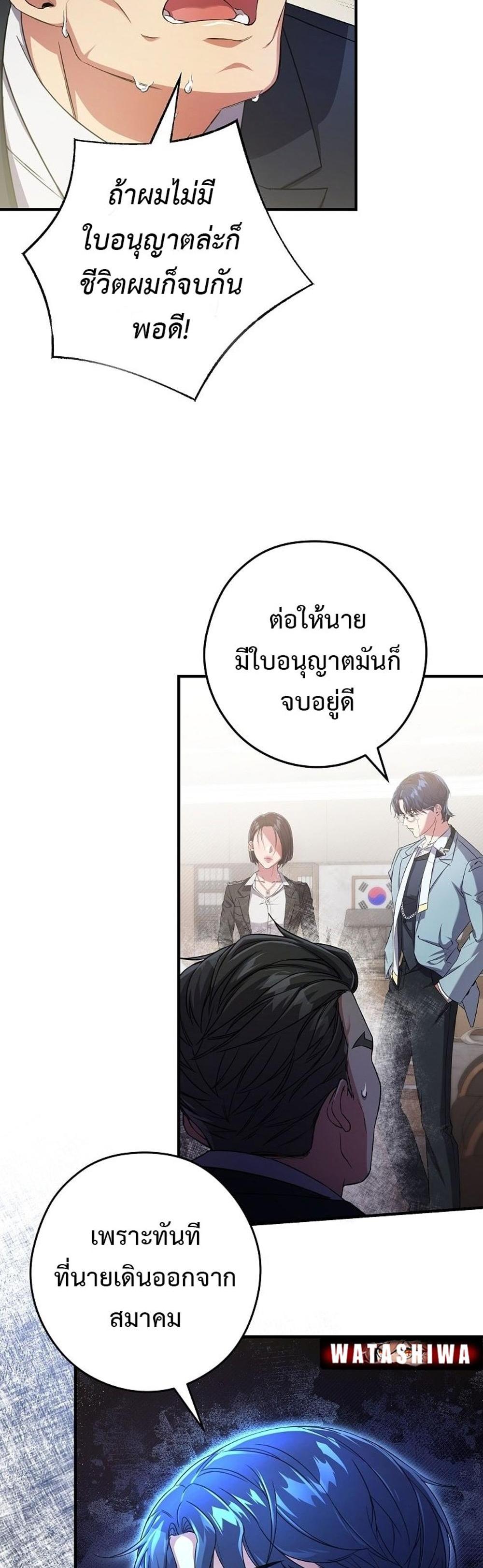 Civil Servant Hunters S-Class Resignation Log แปลไทย