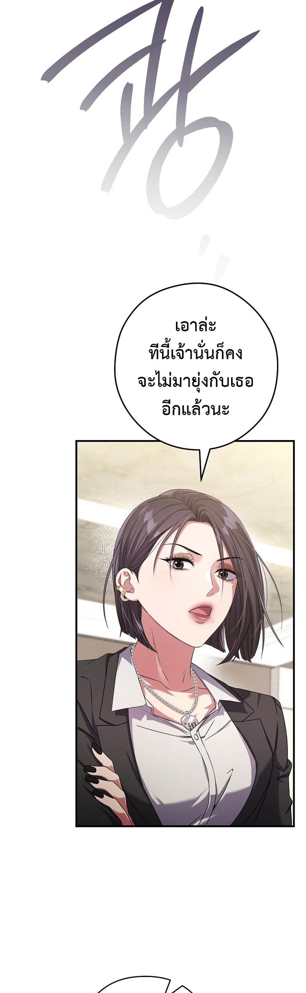 Civil Servant Hunters S-Class Resignation Log แปลไทย