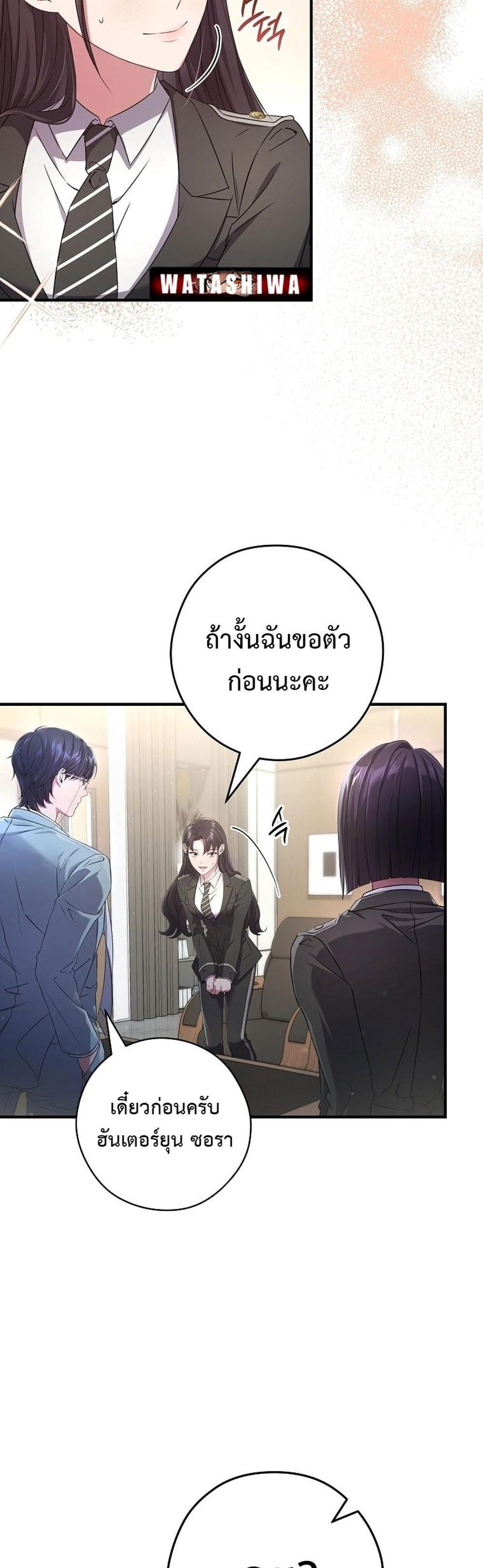 Civil Servant Hunters S-Class Resignation Log แปลไทย