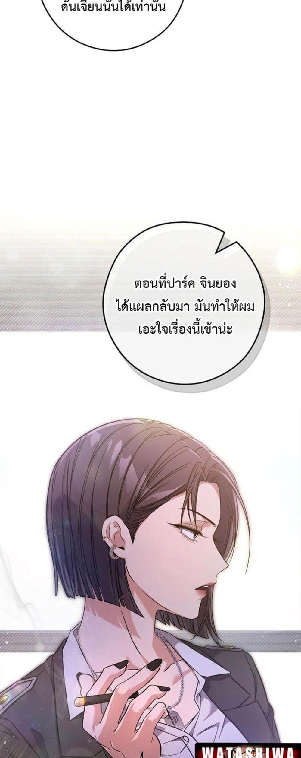 Civil Servant Hunters S-Class Resignation Log แปลไทย