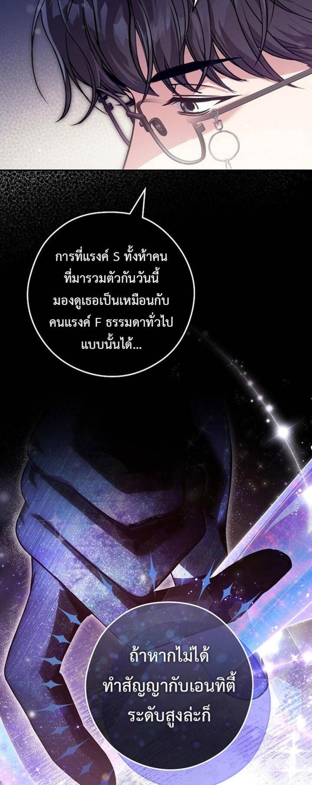 Civil Servant Hunters S-Class Resignation Log แปลไทย