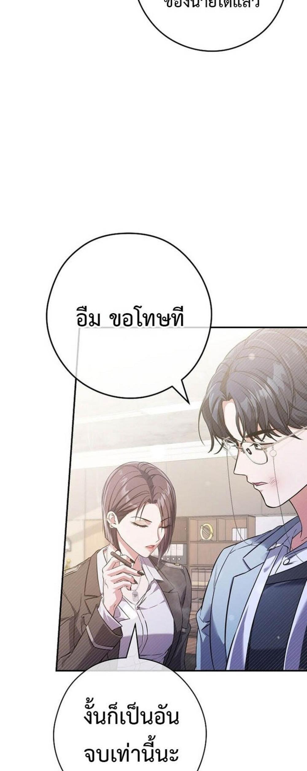 Civil Servant Hunters S-Class Resignation Log แปลไทย