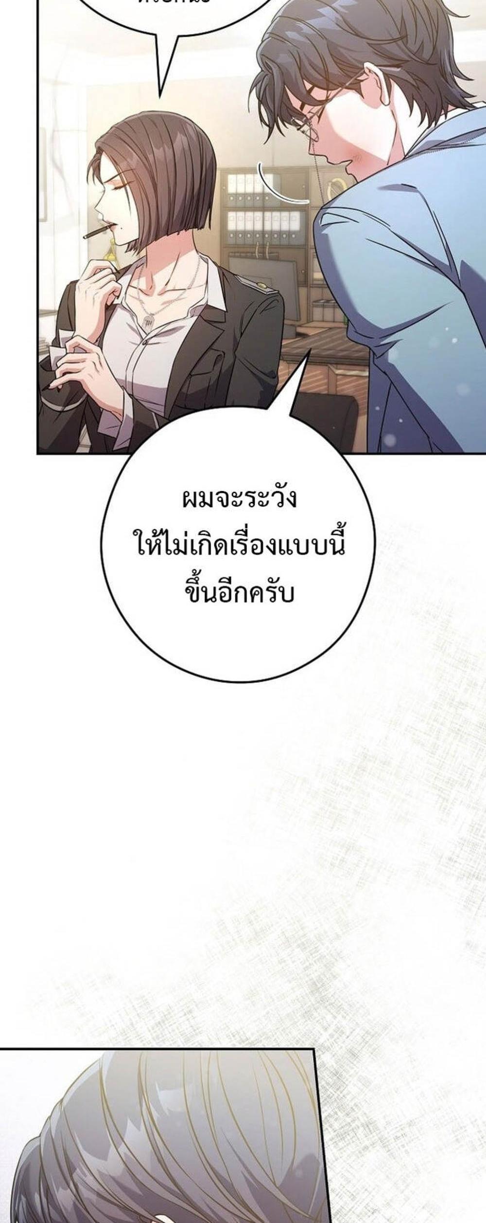 Civil Servant Hunters S-Class Resignation Log แปลไทย