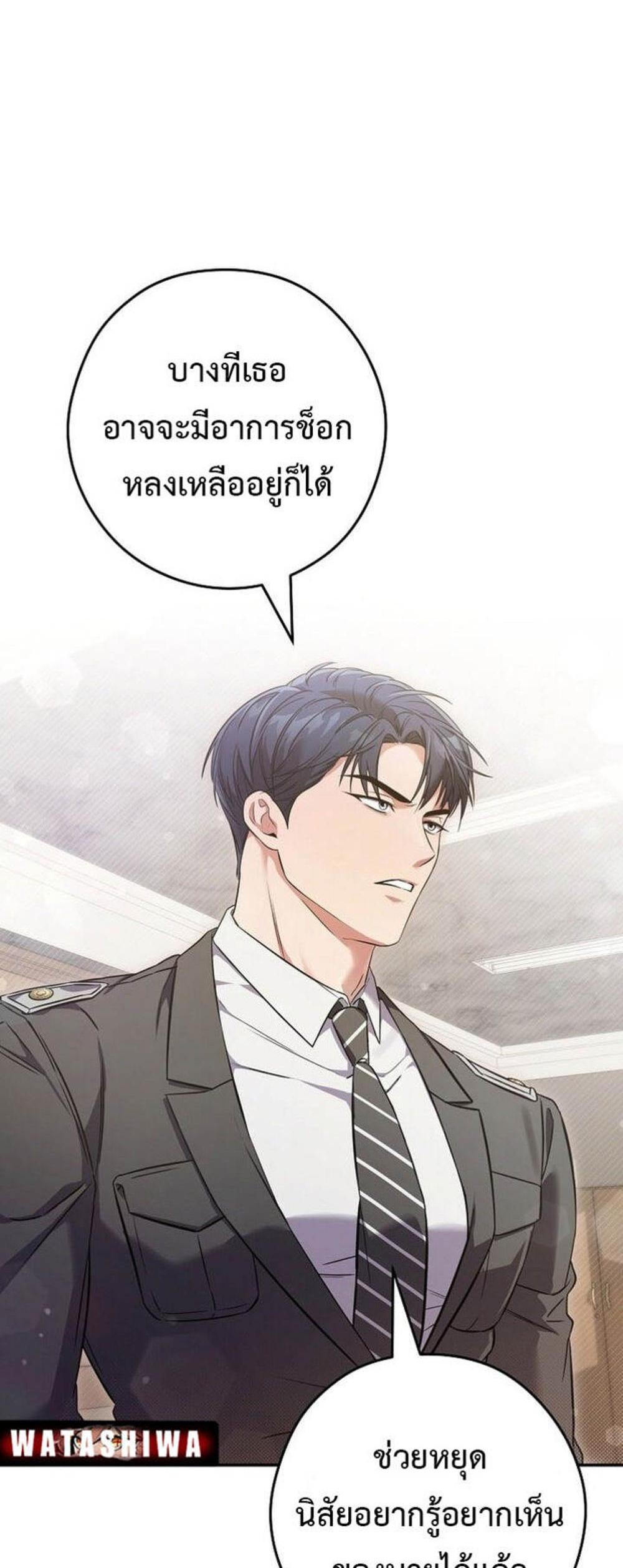 Civil Servant Hunters S-Class Resignation Log แปลไทย