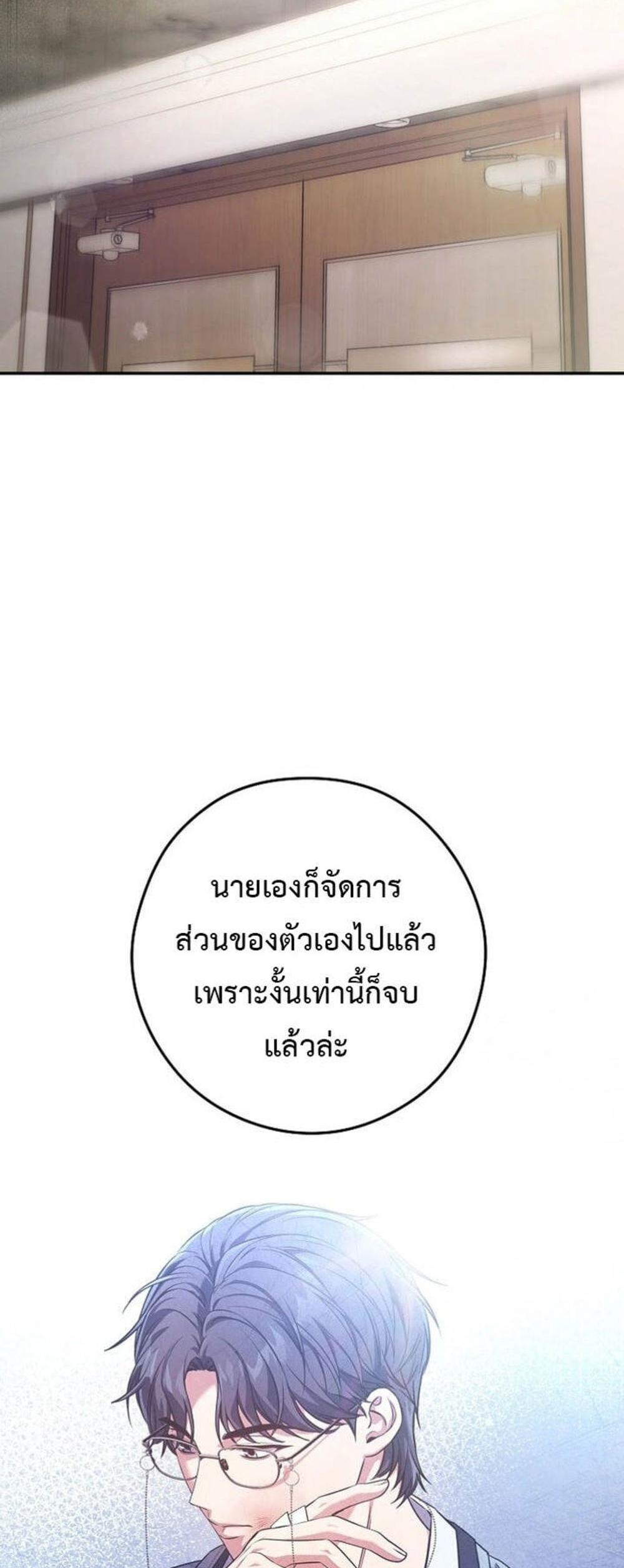 Civil Servant Hunters S-Class Resignation Log แปลไทย