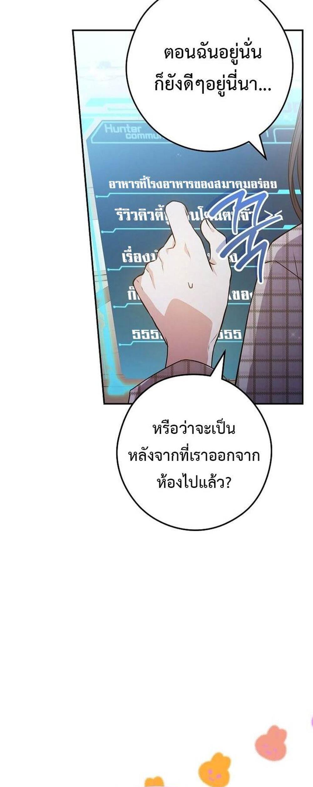 Civil Servant Hunters S-Class Resignation Log แปลไทย