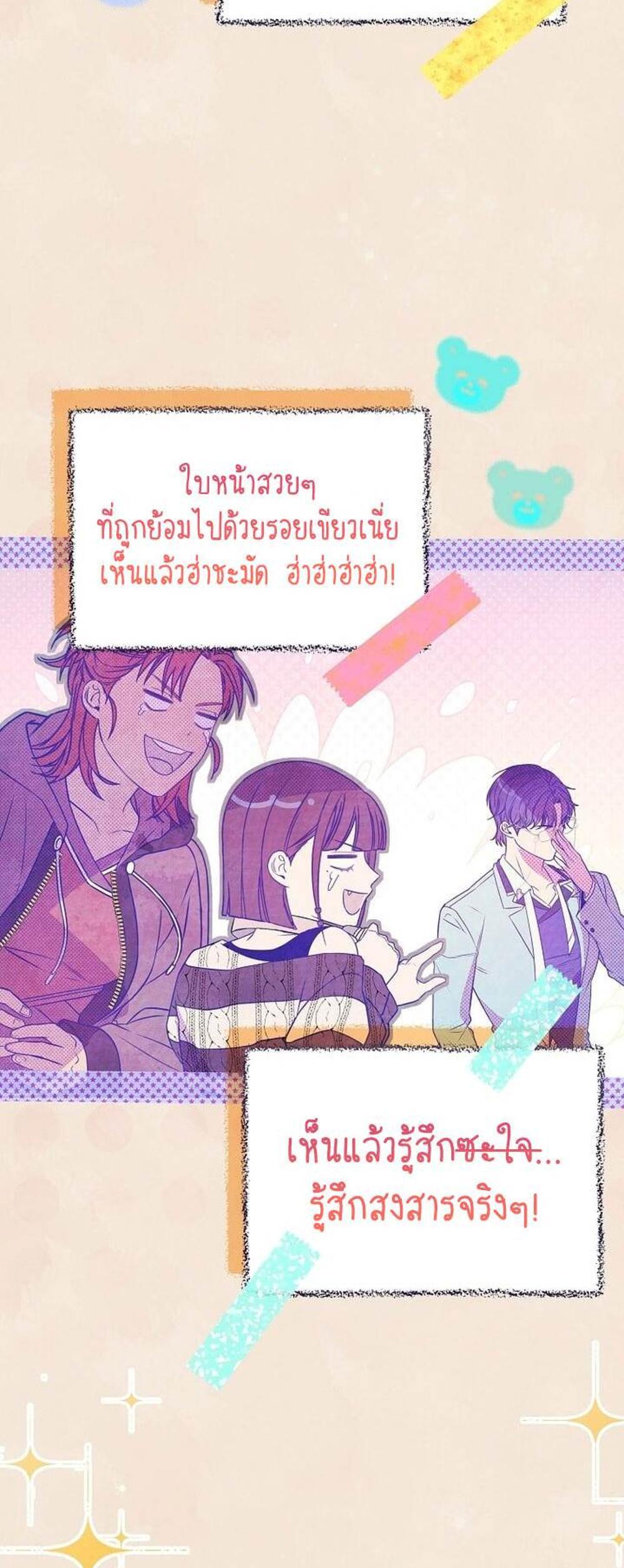 Civil Servant Hunters S-Class Resignation Log แปลไทย