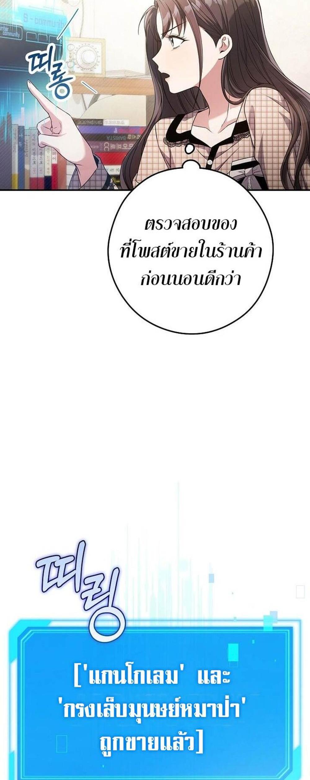 Civil Servant Hunters S-Class Resignation Log แปลไทย