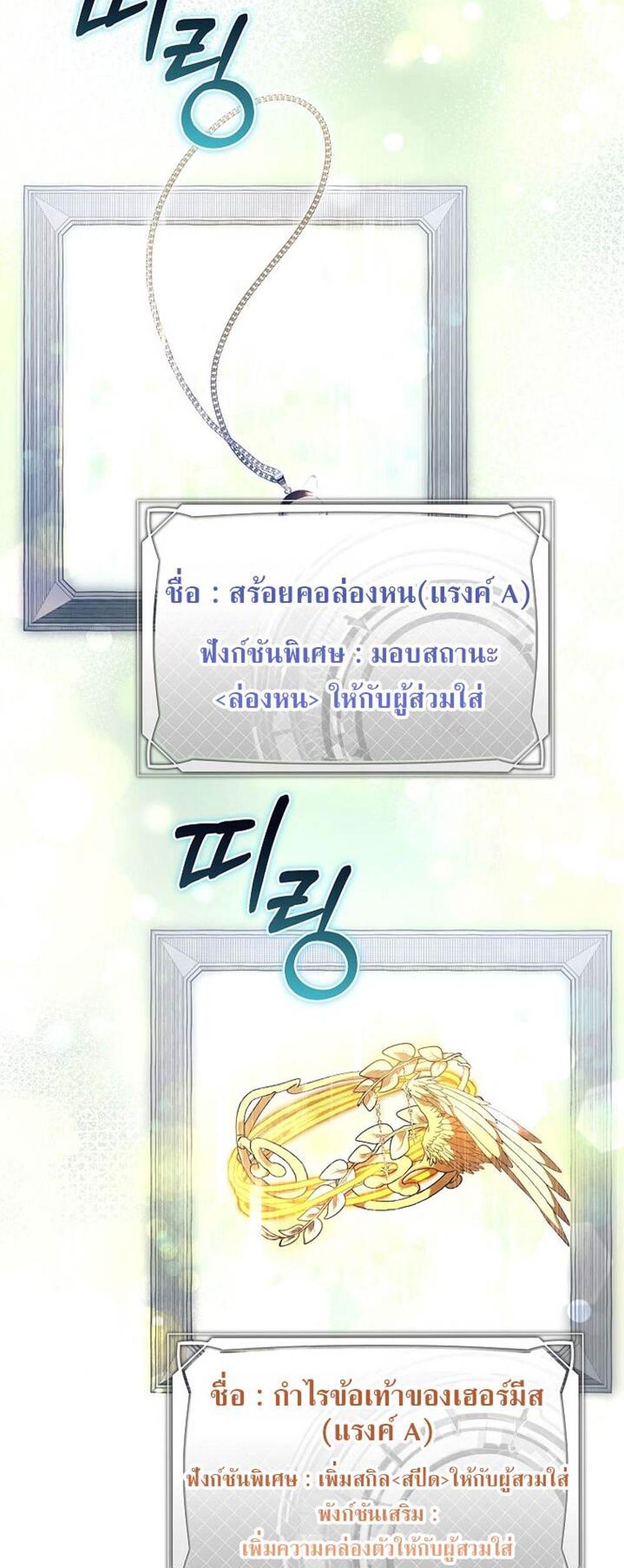 Civil Servant Hunters S-Class Resignation Log แปลไทย