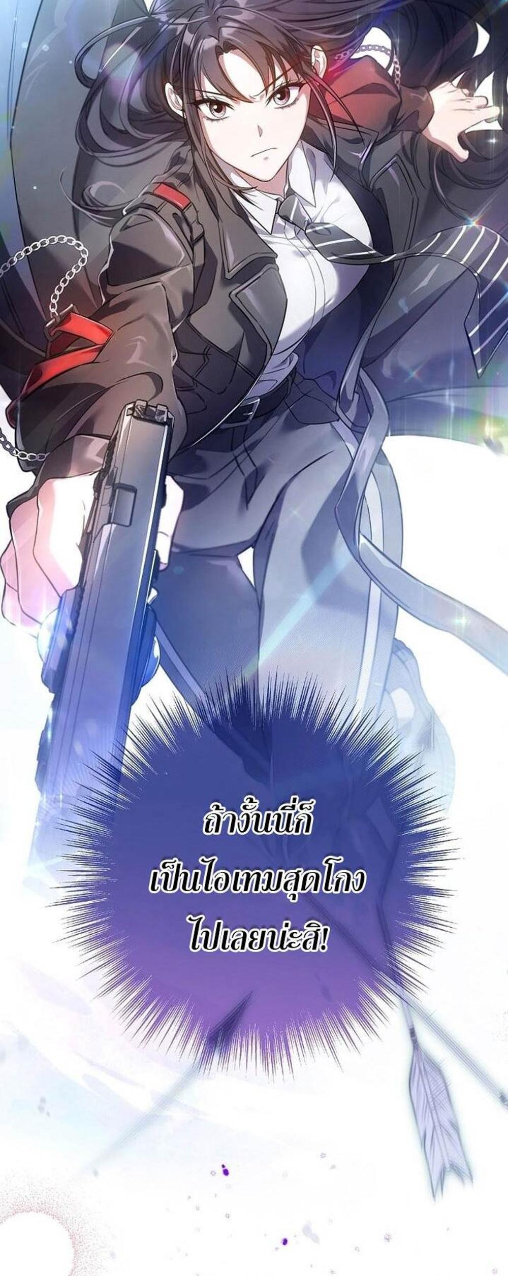 Civil Servant Hunters S-Class Resignation Log แปลไทย