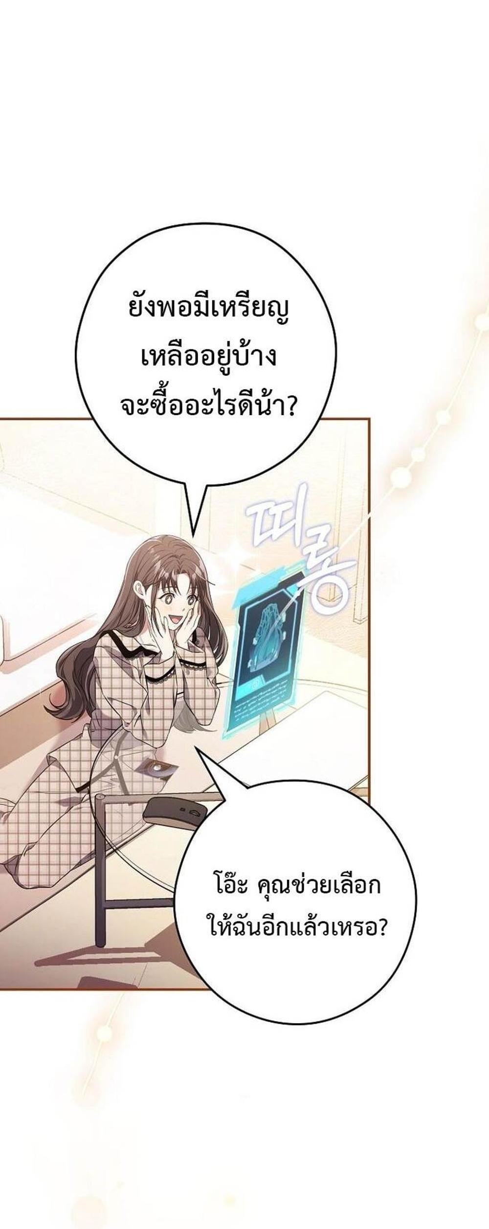 Civil Servant Hunters S-Class Resignation Log แปลไทย