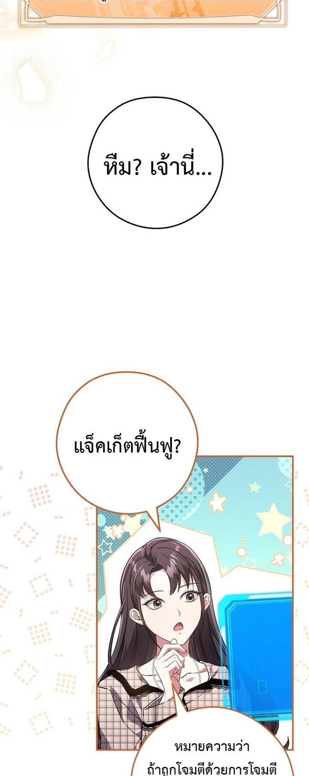 Civil Servant Hunters S-Class Resignation Log แปลไทย