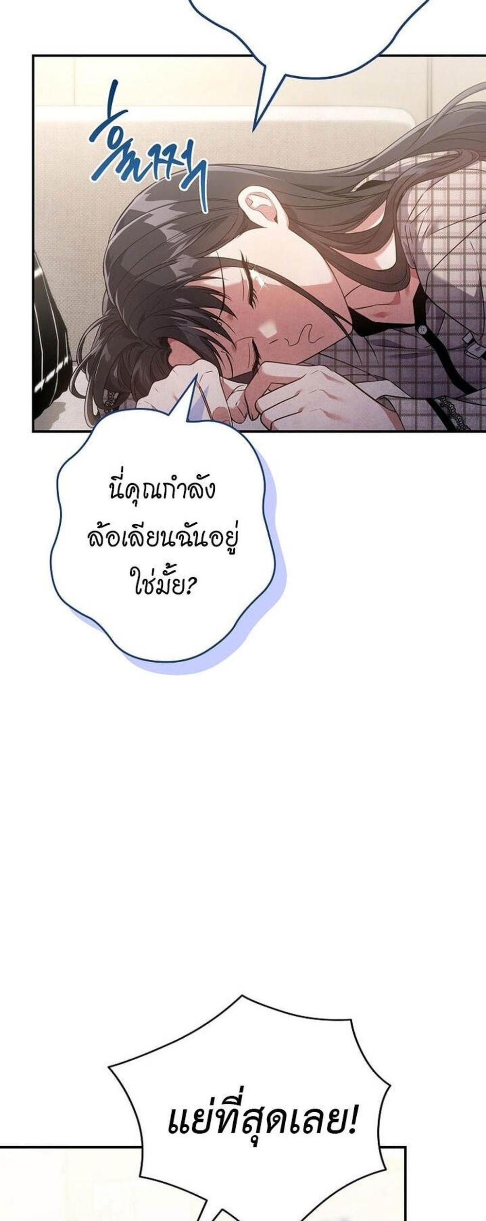 Civil Servant Hunters S-Class Resignation Log แปลไทย