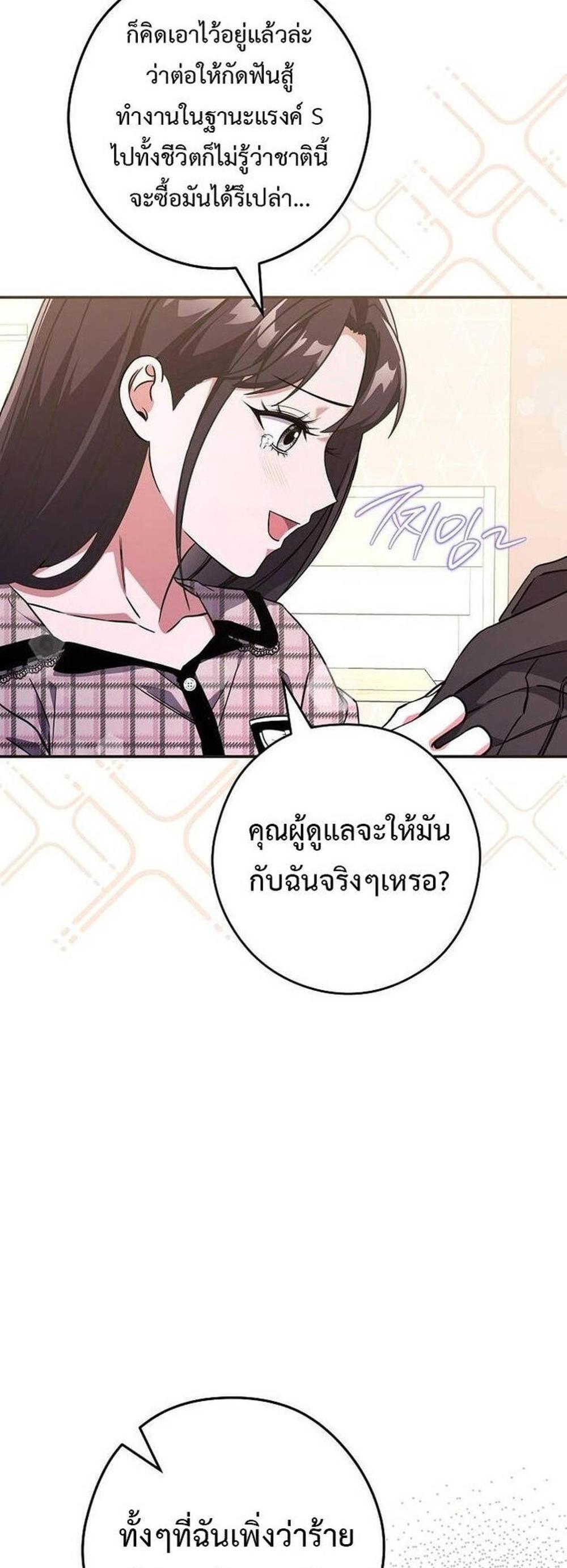 Civil Servant Hunters S-Class Resignation Log แปลไทย