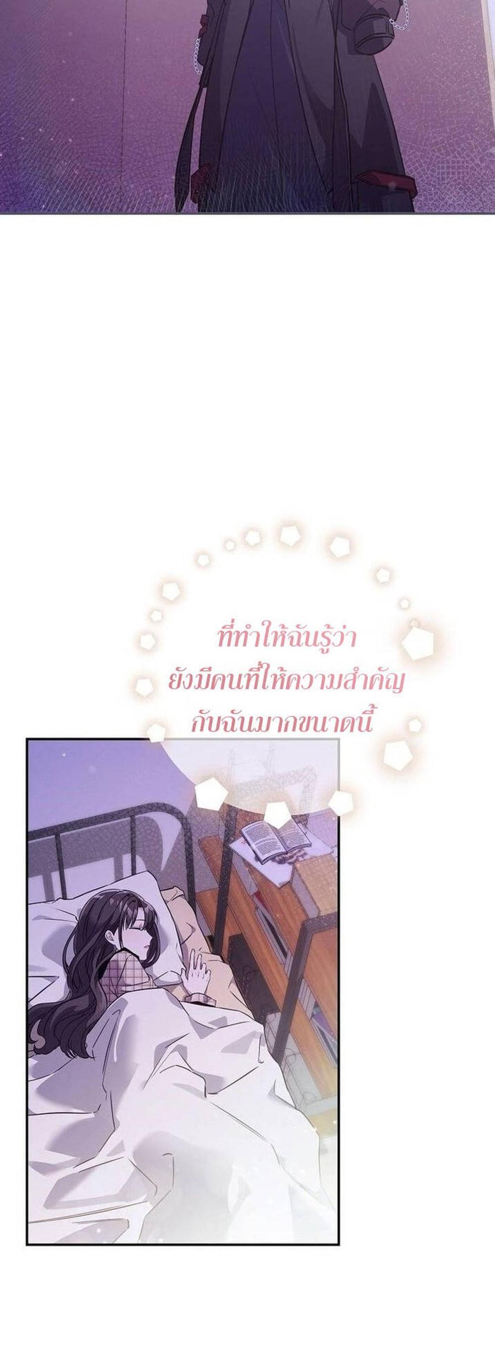 Civil Servant Hunters S-Class Resignation Log แปลไทย