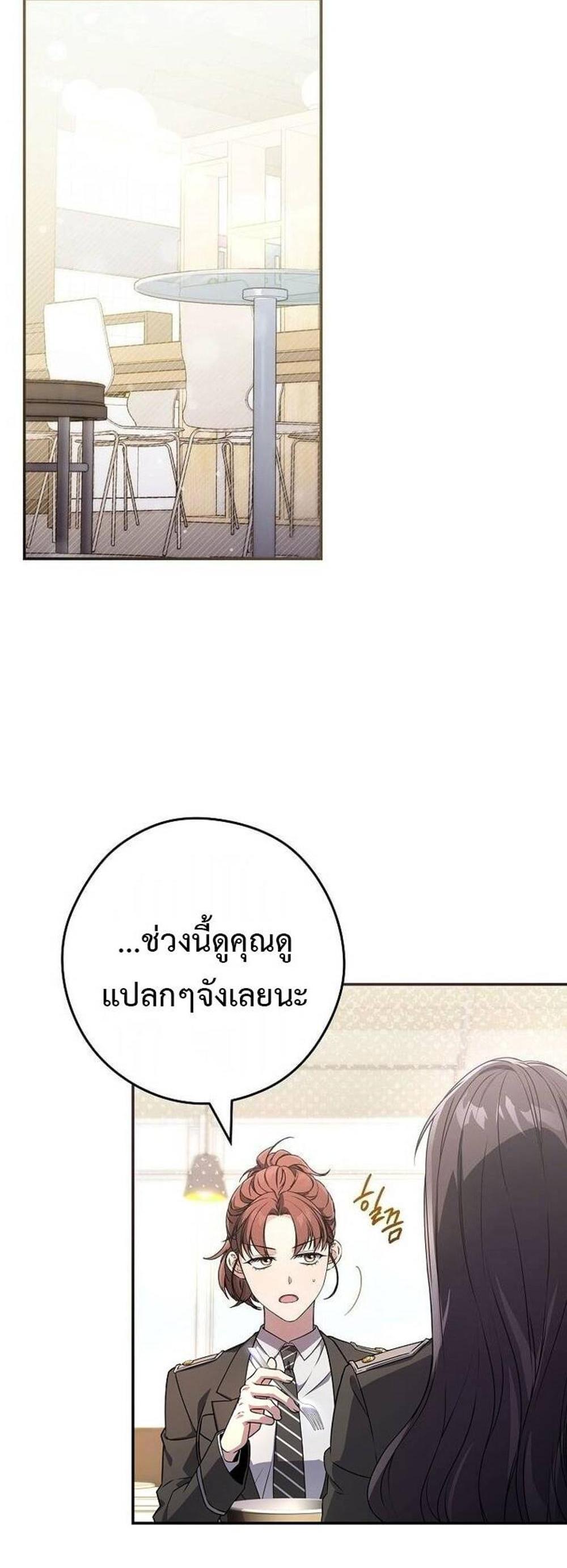 Civil Servant Hunters S-Class Resignation Log แปลไทย