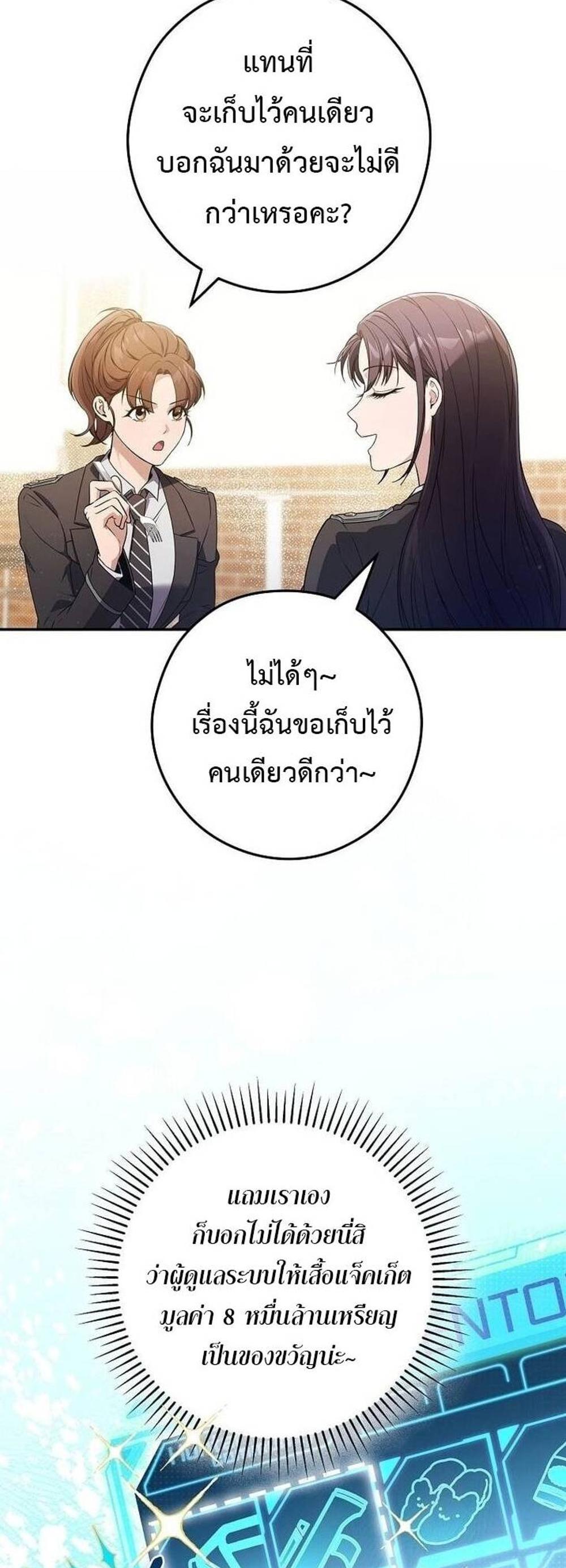 Civil Servant Hunters S-Class Resignation Log แปลไทย