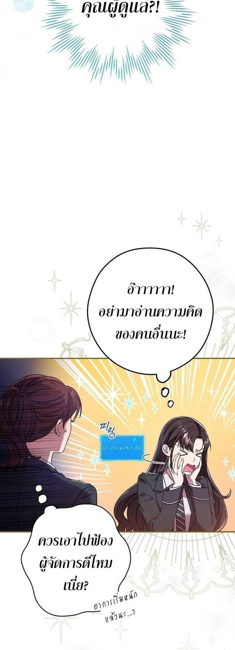 Civil Servant Hunters S-Class Resignation Log แปลไทย