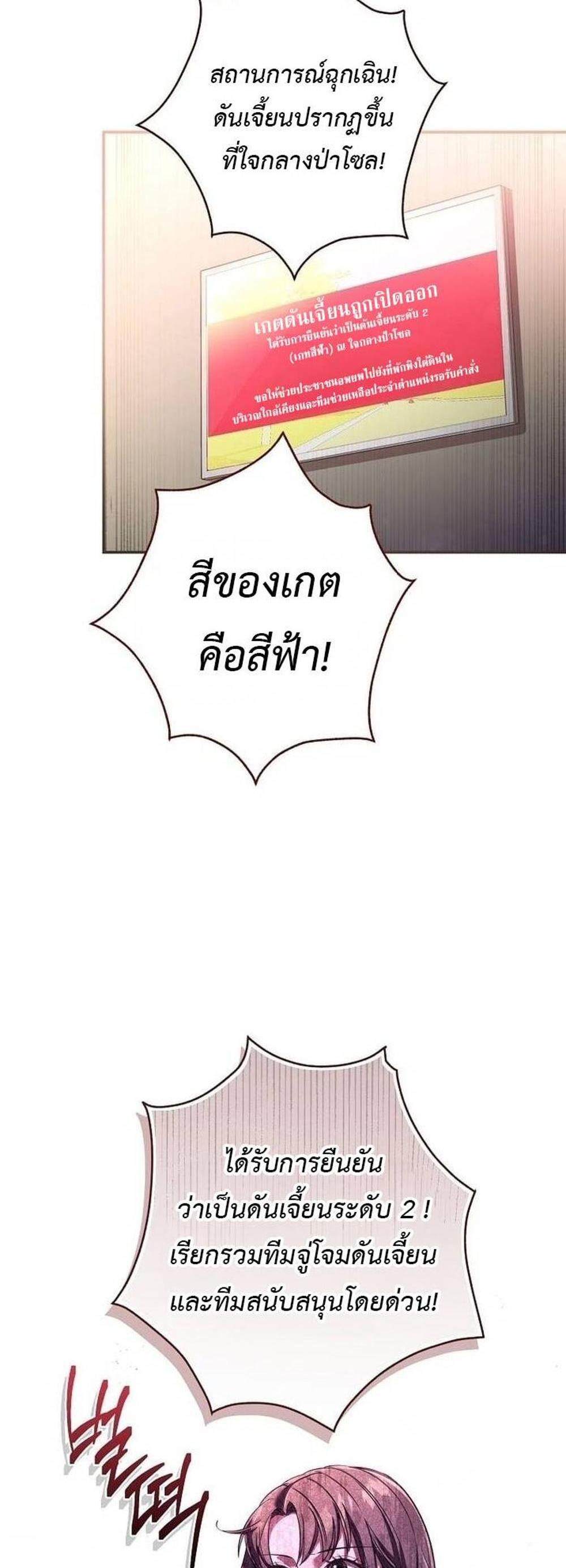 Civil Servant Hunters S-Class Resignation Log แปลไทย