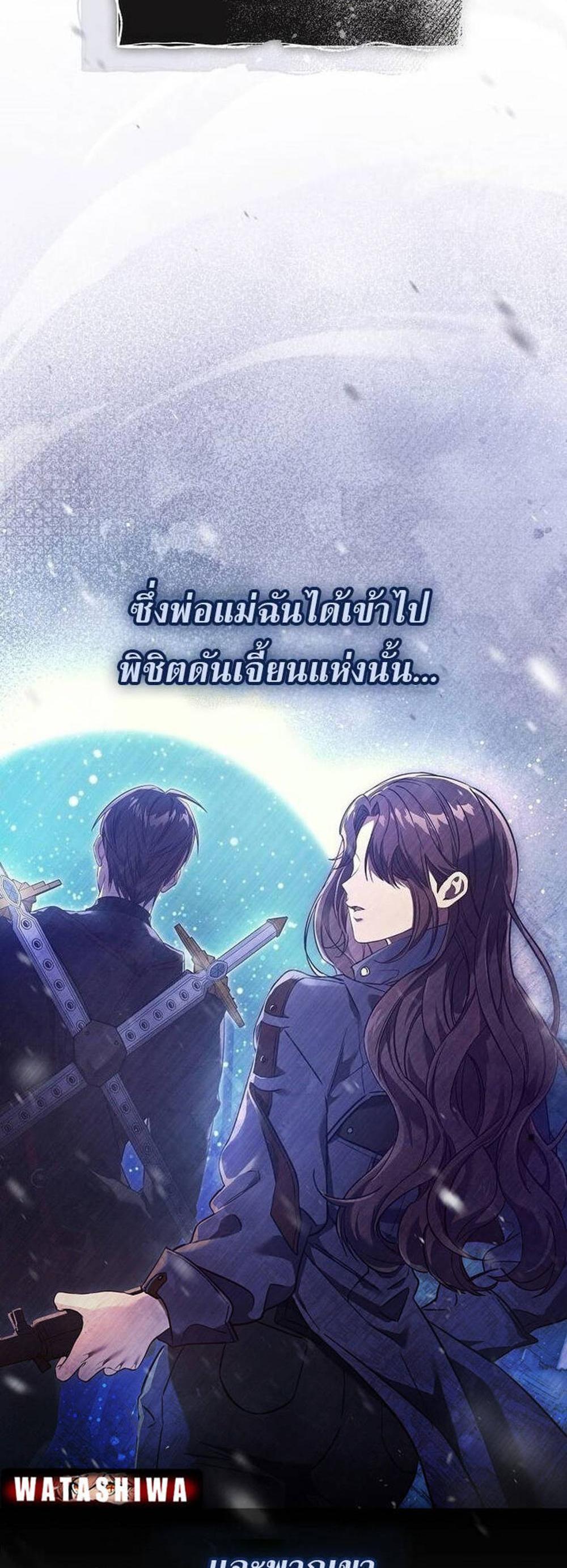 Civil Servant Hunters S-Class Resignation Log แปลไทย