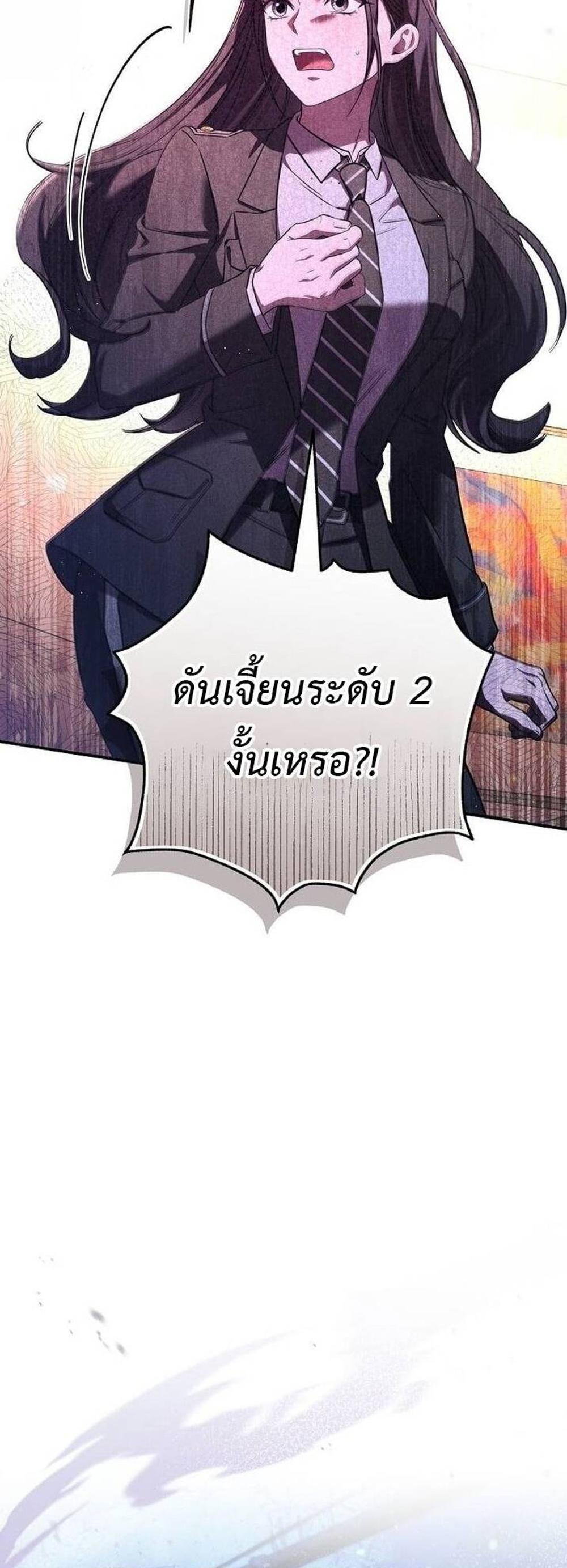 Civil Servant Hunters S-Class Resignation Log แปลไทย