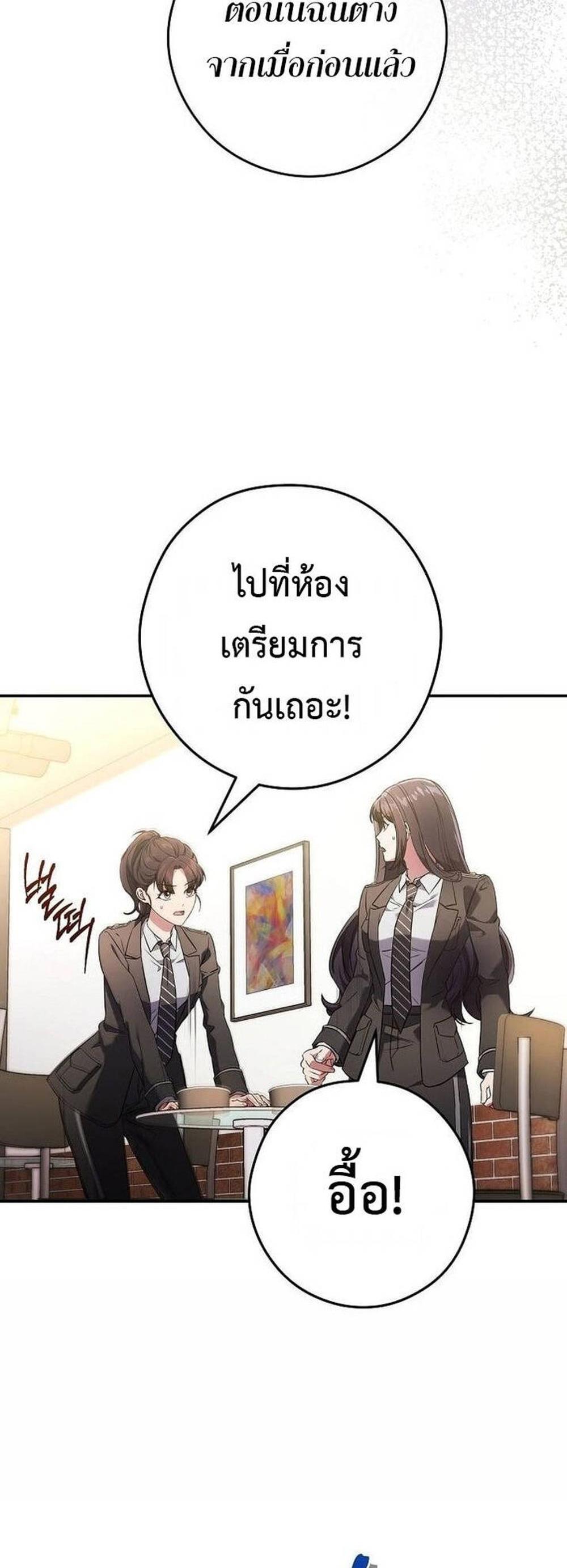 Civil Servant Hunters S-Class Resignation Log แปลไทย