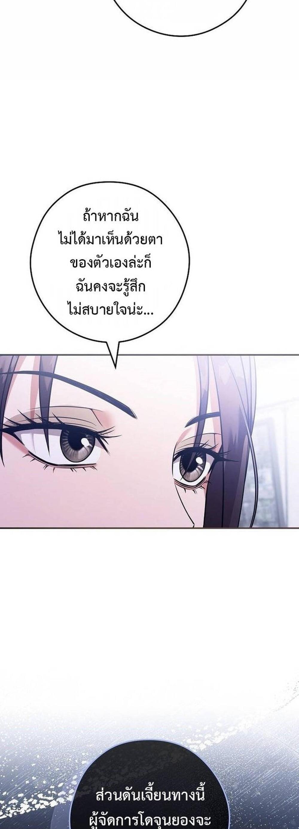 Civil Servant Hunters S-Class Resignation Log แปลไทย