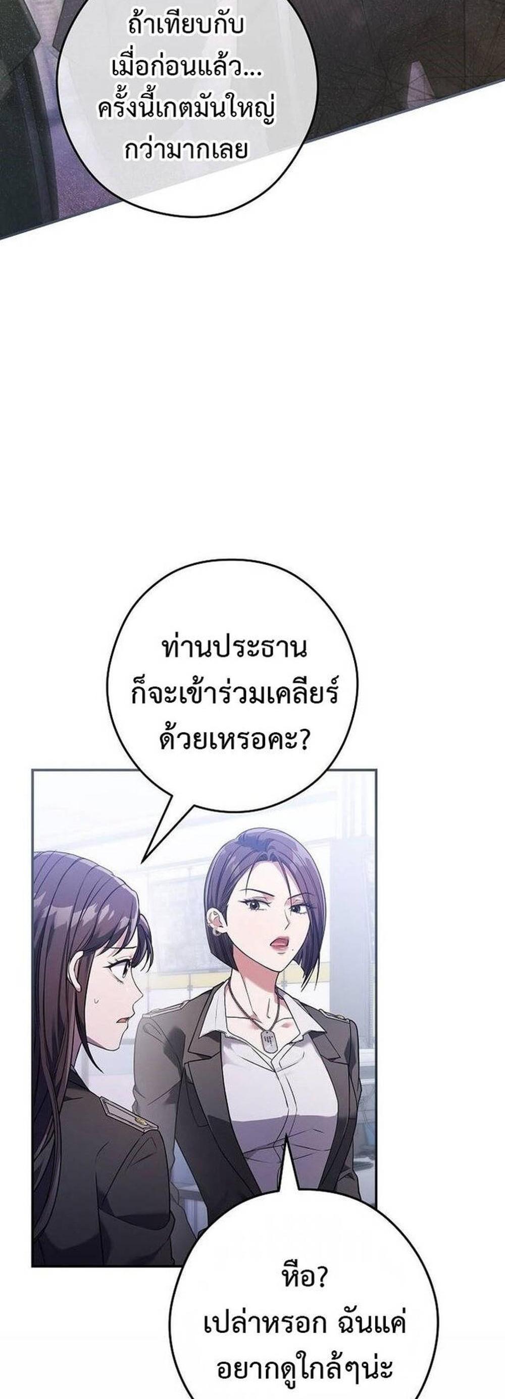 Civil Servant Hunters S-Class Resignation Log แปลไทย