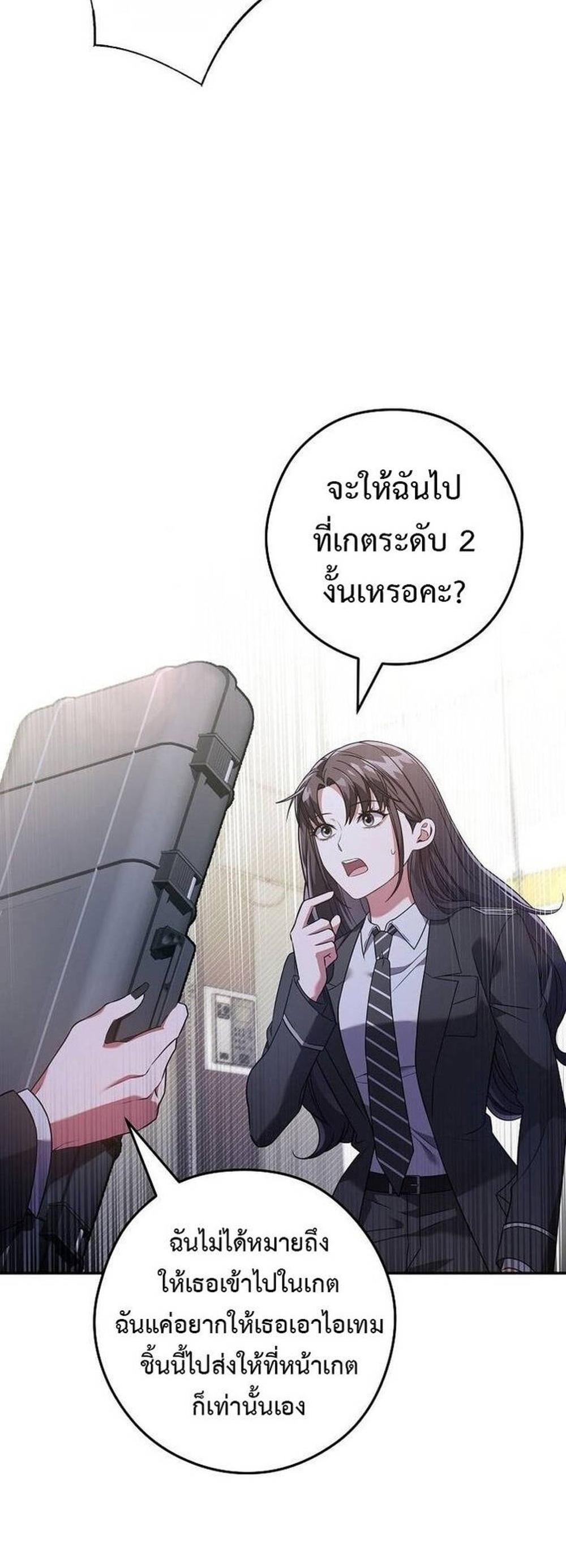 Civil Servant Hunters S-Class Resignation Log แปลไทย