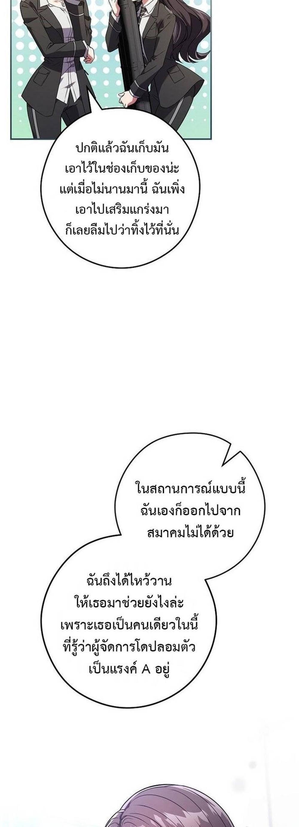 Civil Servant Hunters S-Class Resignation Log แปลไทย