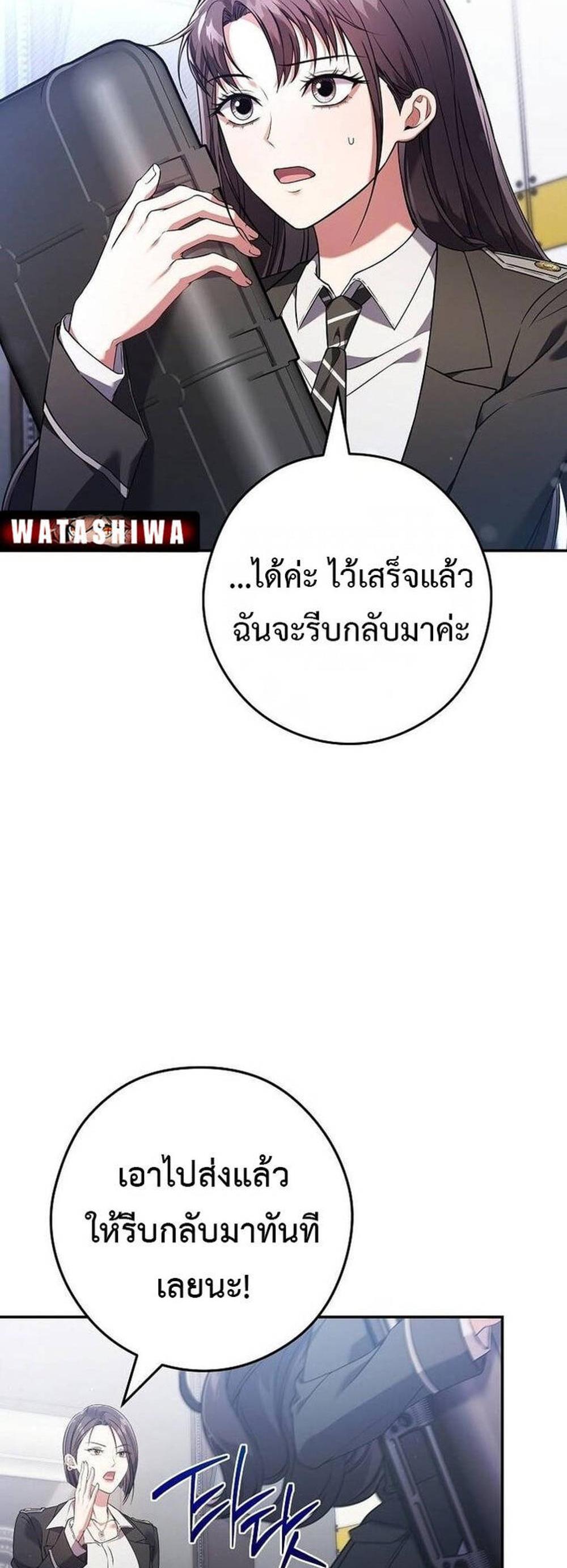 Civil Servant Hunters S-Class Resignation Log แปลไทย