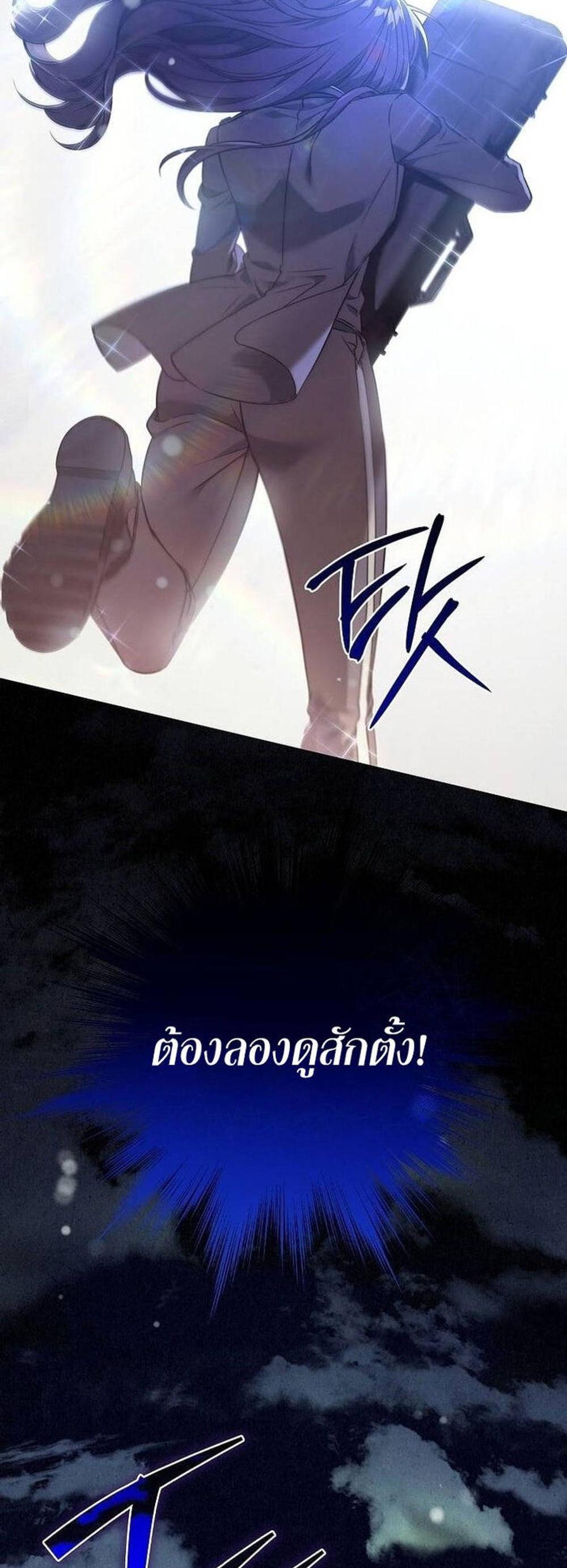 Civil Servant Hunters S-Class Resignation Log แปลไทย