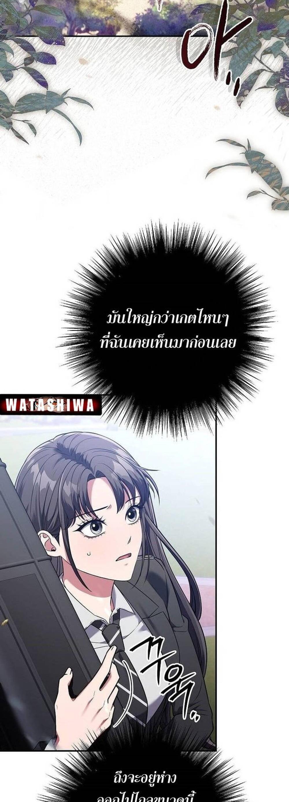 Civil Servant Hunters S-Class Resignation Log แปลไทย