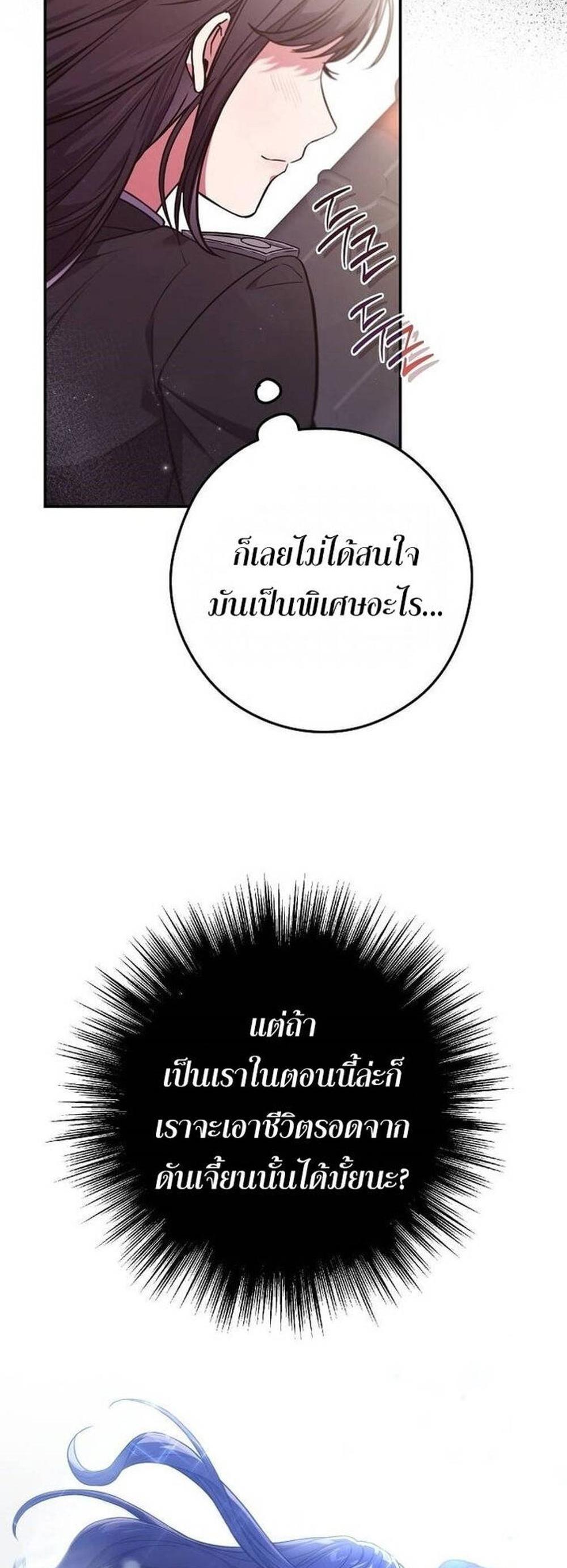 Civil Servant Hunters S-Class Resignation Log แปลไทย