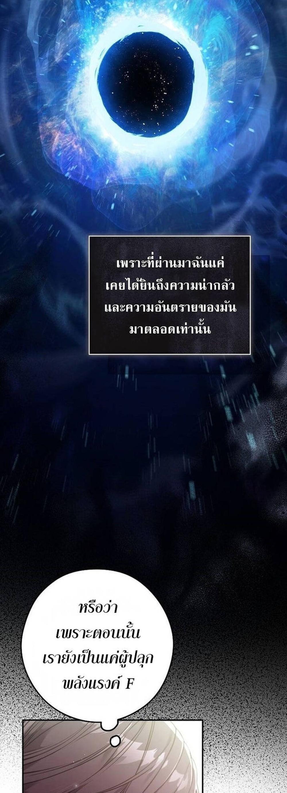 Civil Servant Hunters S-Class Resignation Log แปลไทย