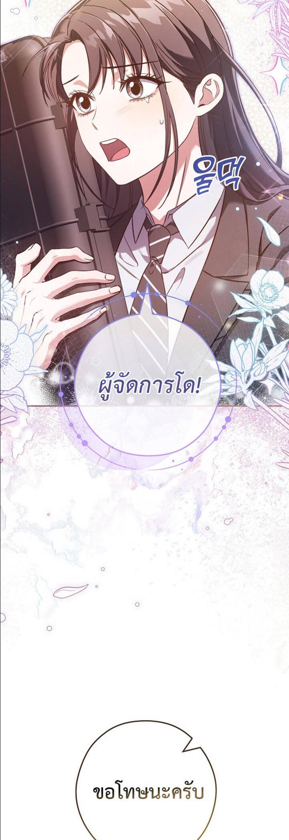 Civil Servant Hunters S-Class Resignation Log แปลไทย