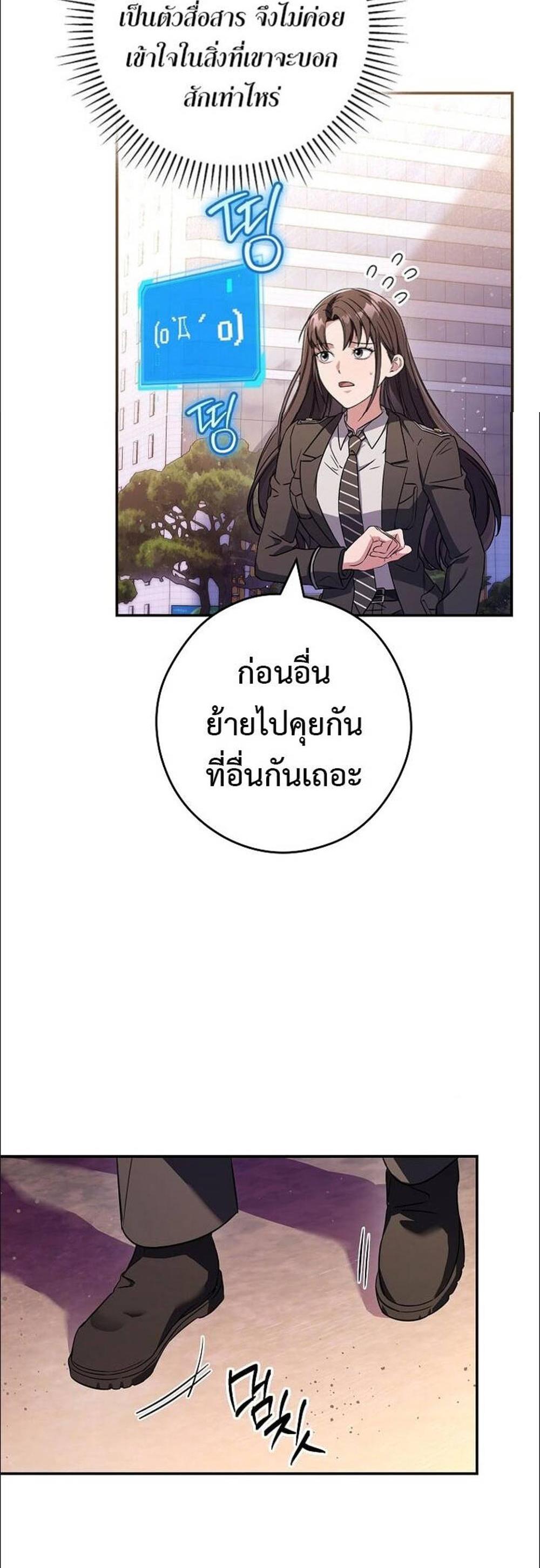 Civil Servant Hunters S-Class Resignation Log แปลไทย