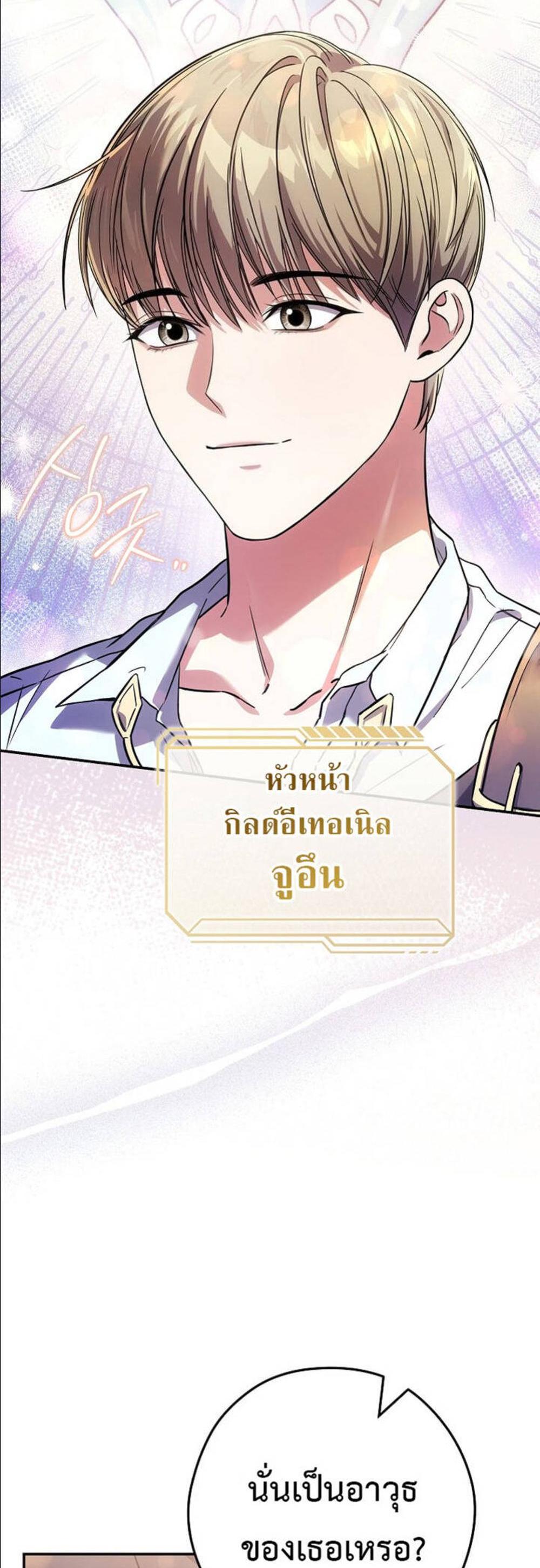 Civil Servant Hunters S-Class Resignation Log แปลไทย