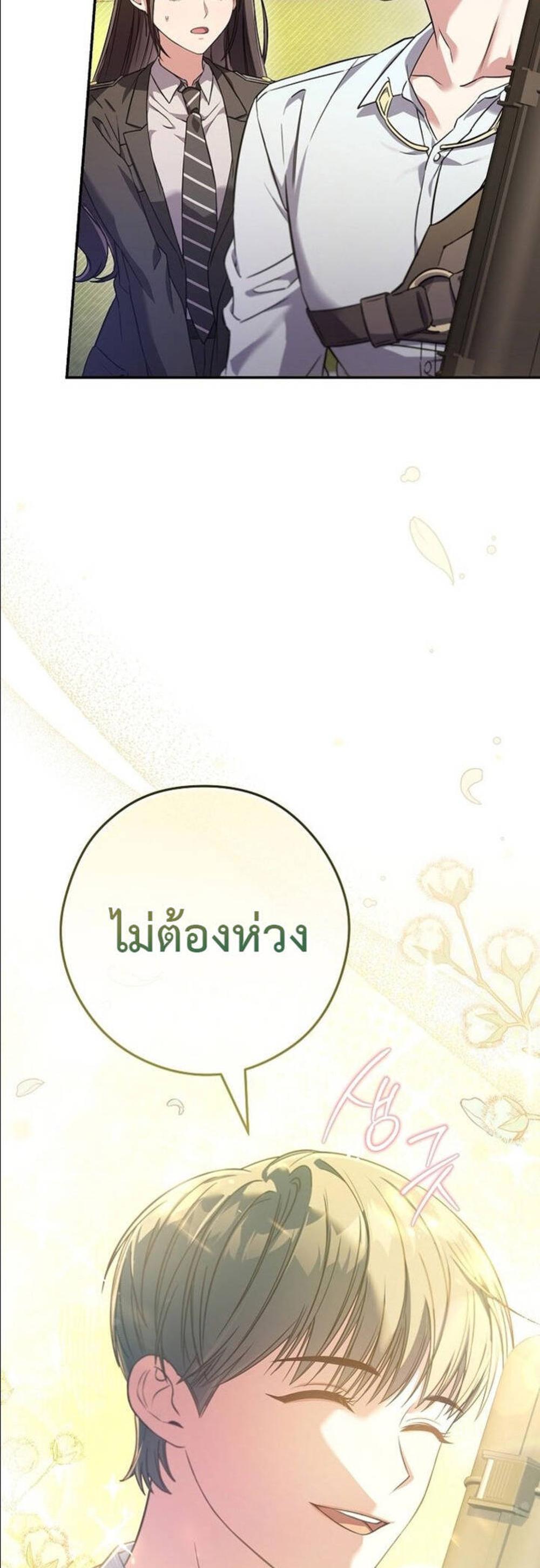 Civil Servant Hunters S-Class Resignation Log แปลไทย