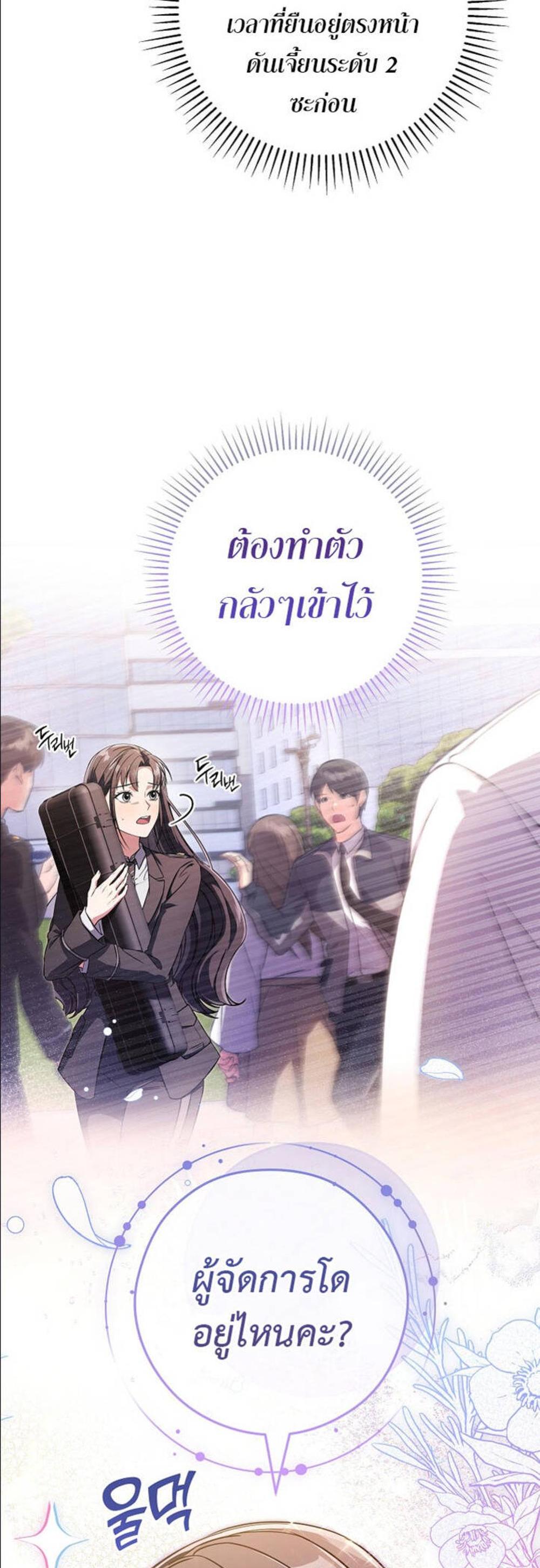 Civil Servant Hunters S-Class Resignation Log แปลไทย