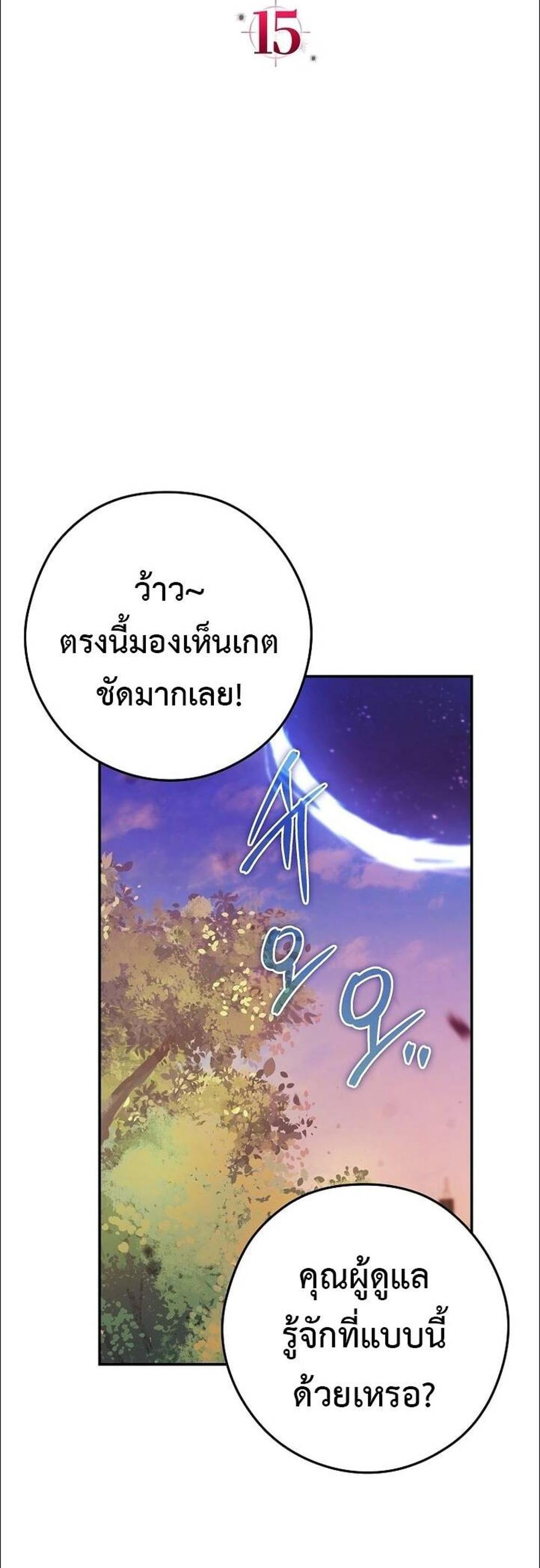 Civil Servant Hunters S-Class Resignation Log แปลไทย