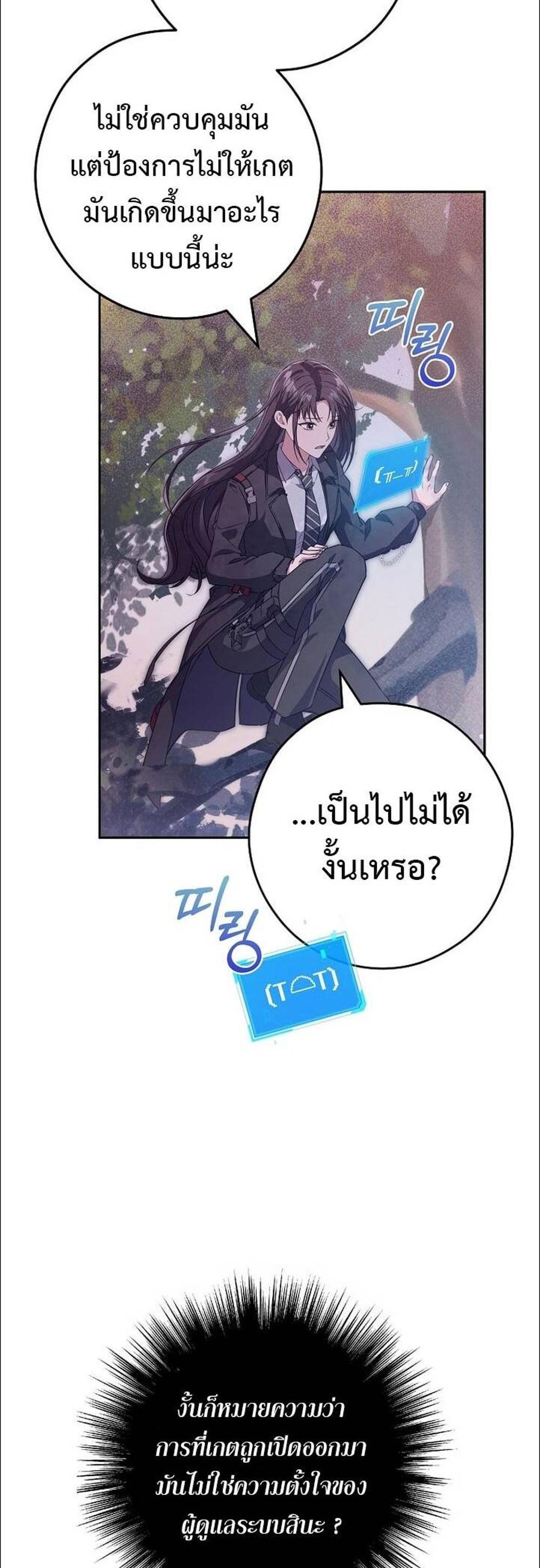 Civil Servant Hunters S-Class Resignation Log แปลไทย