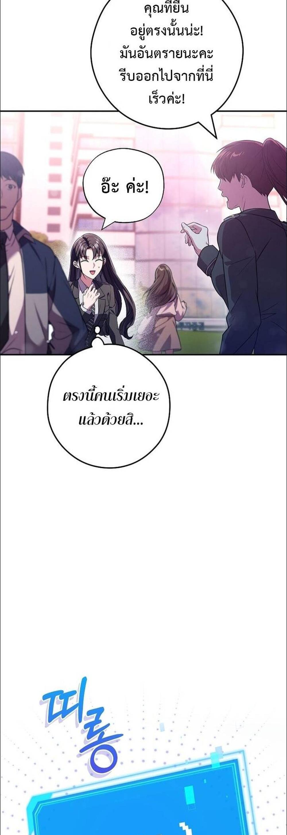 Civil Servant Hunters S-Class Resignation Log แปลไทย