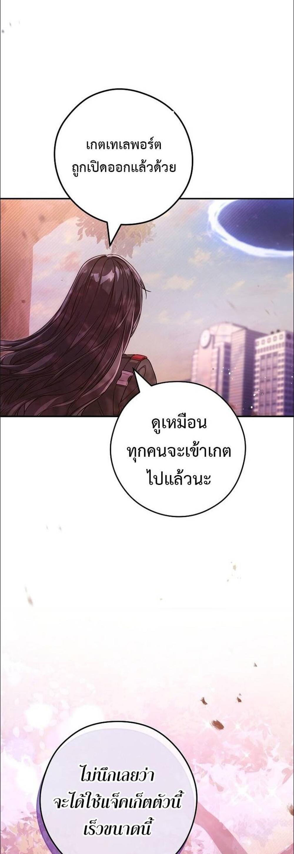 Civil Servant Hunters S-Class Resignation Log แปลไทย