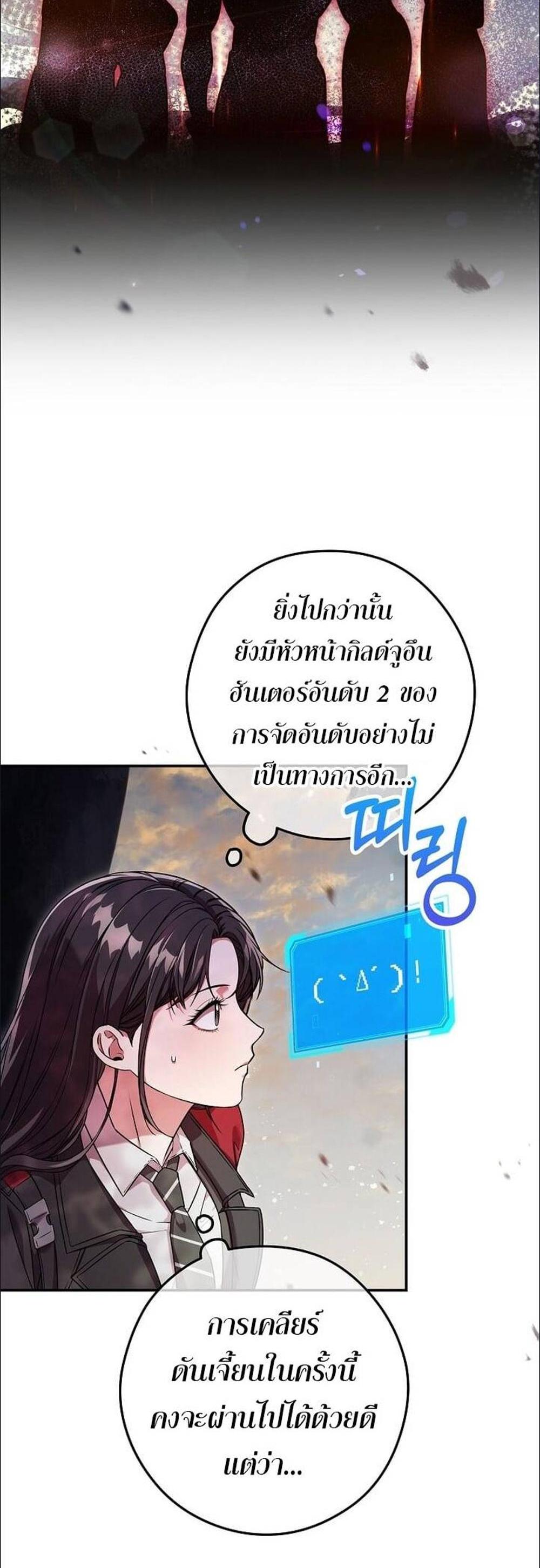 Civil Servant Hunters S-Class Resignation Log แปลไทย