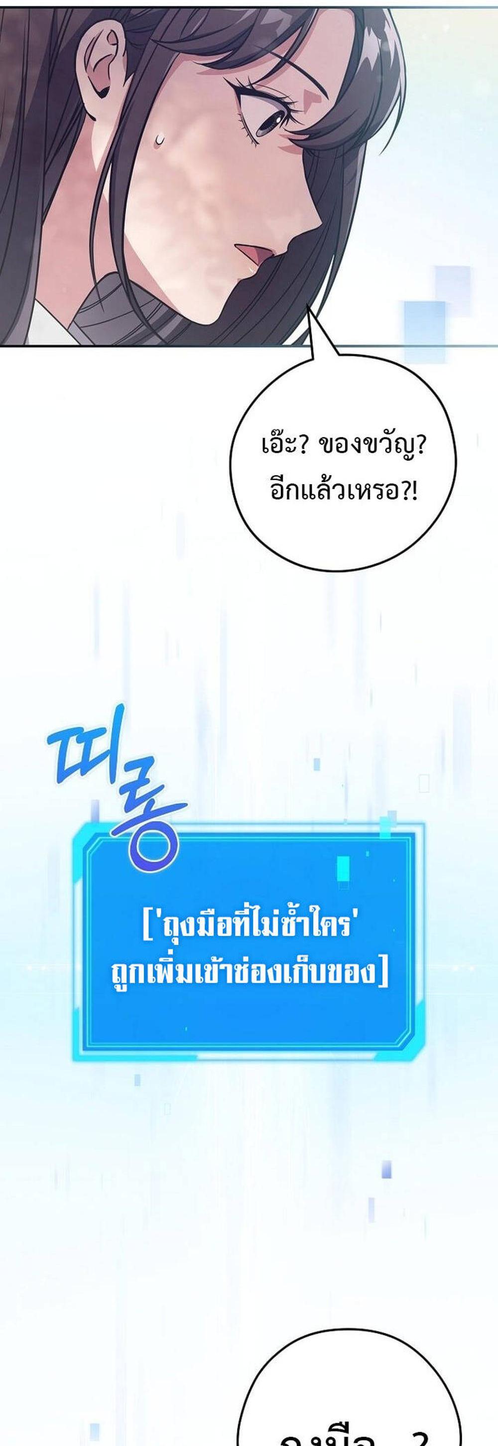 Civil Servant Hunters S-Class Resignation Log แปลไทย