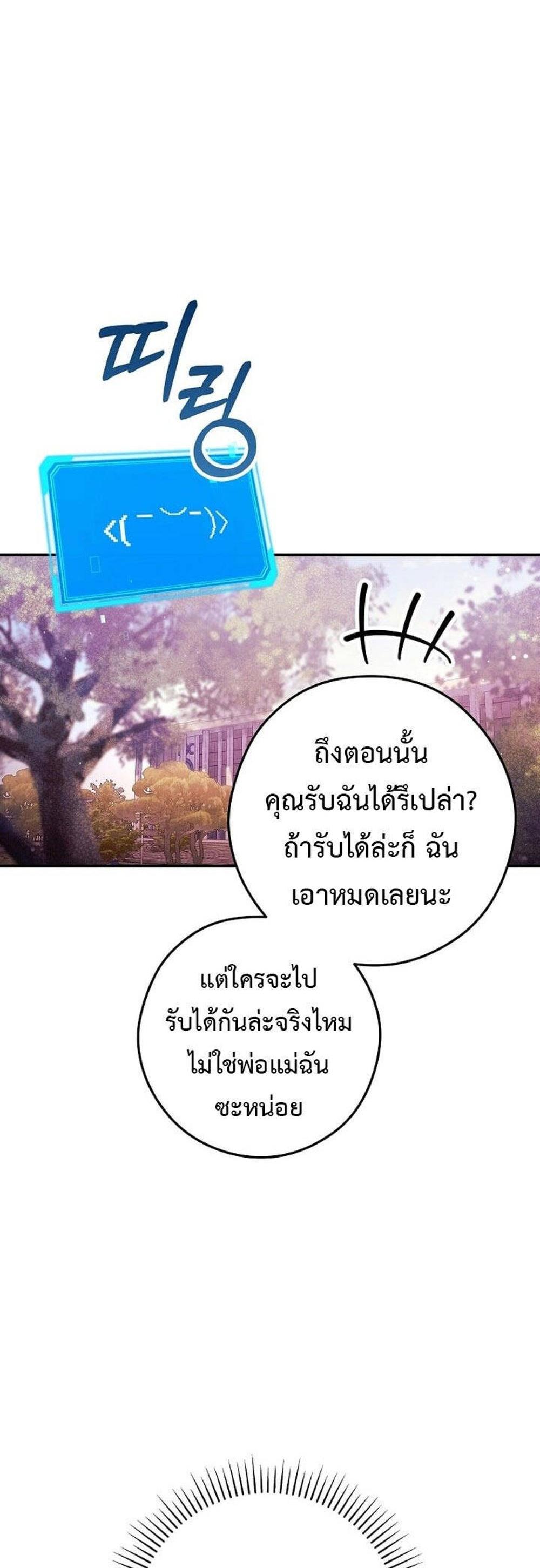 Civil Servant Hunters S-Class Resignation Log แปลไทย